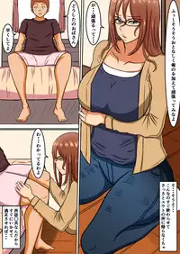 [Fundoshi] Boku no Okaa-san wa... Netorareru