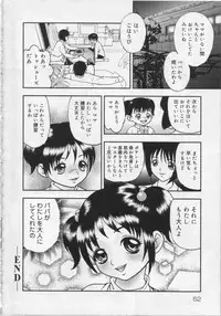 [Yoshino Shiho] Kinshin Youmaku Naburi