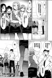 [Igarashi Shouno] Zetsurin Danshi no Harem Seikatsu Ch. 1-6 [Chinese]