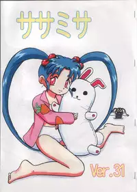 (SC21) [H-Sketch (Rin)] Sasamisa Ver.31 (Mahou Shoujo Pretty Sammy)