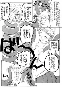 「うなぎの寝床」ダイテツジン