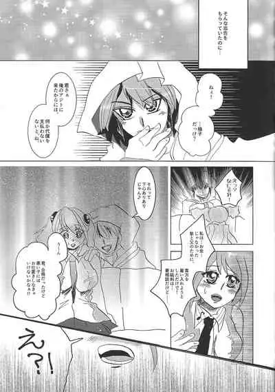 [SYNCHROSE (Shirota)] YUZU HONEY (Yu-Gi-Oh! ARC-V)