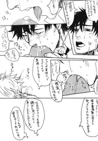 [Mecchori (Mitsuru)] Motto Yasashikushite Hoshii (Fate Zero)