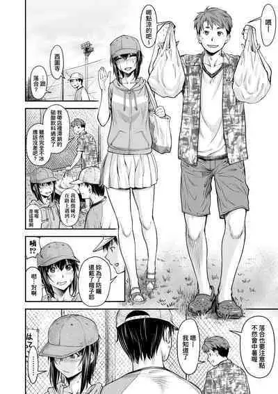 Kaname Date Chuu | 小要開發Date 中