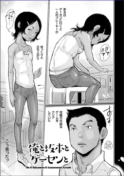 Hiyake to Wareme to Denki no Natsu