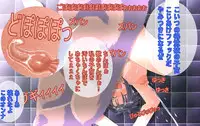[Popo Doctrine] Chojo kessen bakuretsu uri bo ke mo no seme (Burst Angel)