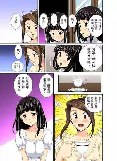 異常情色的理髮店爆乳阿姨～要不要試試看大人的服務呢？ 1-9話