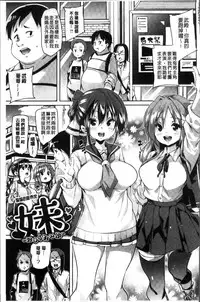 [Marui Maru] Shita no Okuchi de Chu Chu Shiyo | 用下面的小嘴啾嚕~♥啾嚕♥一下 [Chinese]