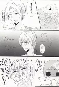 一枚の写真からー… (Kimi to Boku.)