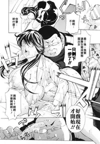 [Mustang R] Choukyouki ~Ikasuniku no Metengoku~ Ch. 1-2 [Chinese] [大好春梦个人汉化]