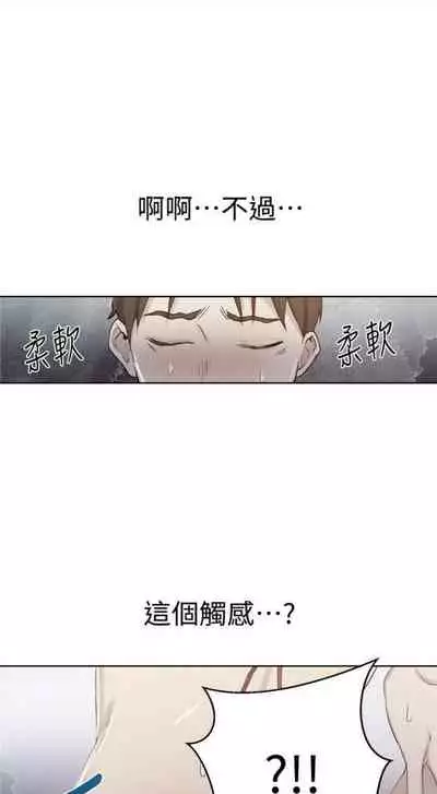 [週六] [美娜讚 & 鋼鐵王] 秘密教學 1-69 官方中文（連載中）