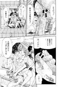 [Seto Yuuki] Stringendo