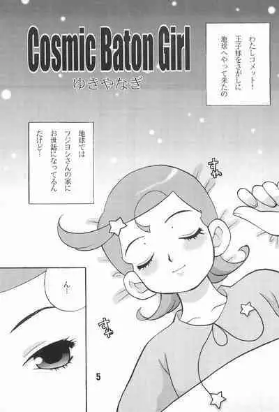 Yukiyanagi no Hon 3