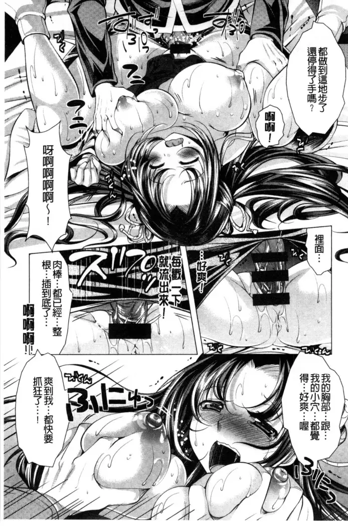 居候神さま chinese