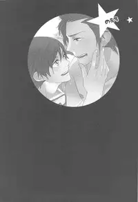 見つけた!僕のマーメイド (Tales of Xillia)