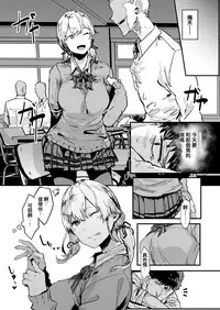 Ore no Kanojo wa Hamedori JK