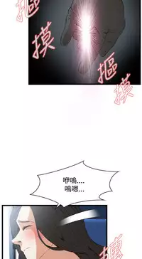Take a Peek 偷窥 Ch.39~55 [Chinese]中文