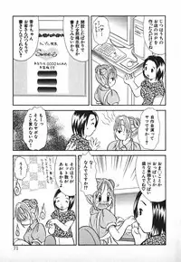 [Goto Hayako] Love 2 Portion 2