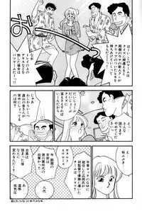 [Arimura Shinobu] Sprite Vol. 3