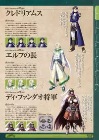 神採りアルケミーマイスター パーフェクトガイドブック