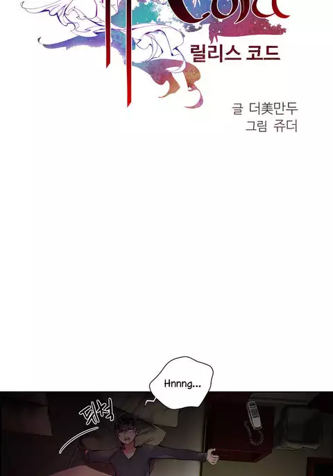 Lilith`s Cord Ch.1-24