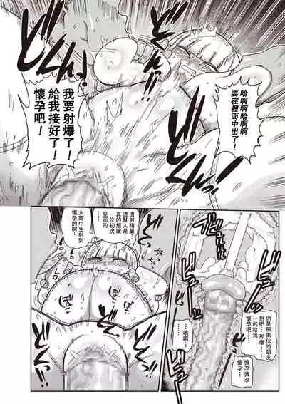 [Kiliu] Ike! Seijun Gakuen Ero-Mangabu Ch. 1-4 [Chinese] [拉拉肥汉化] [Digital]