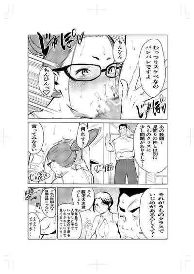 [Mokkorihan] 40-sai no Mahoutsukai 2