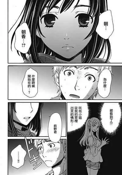 Netorase Keiyaku | NTR契约 Ch. 5