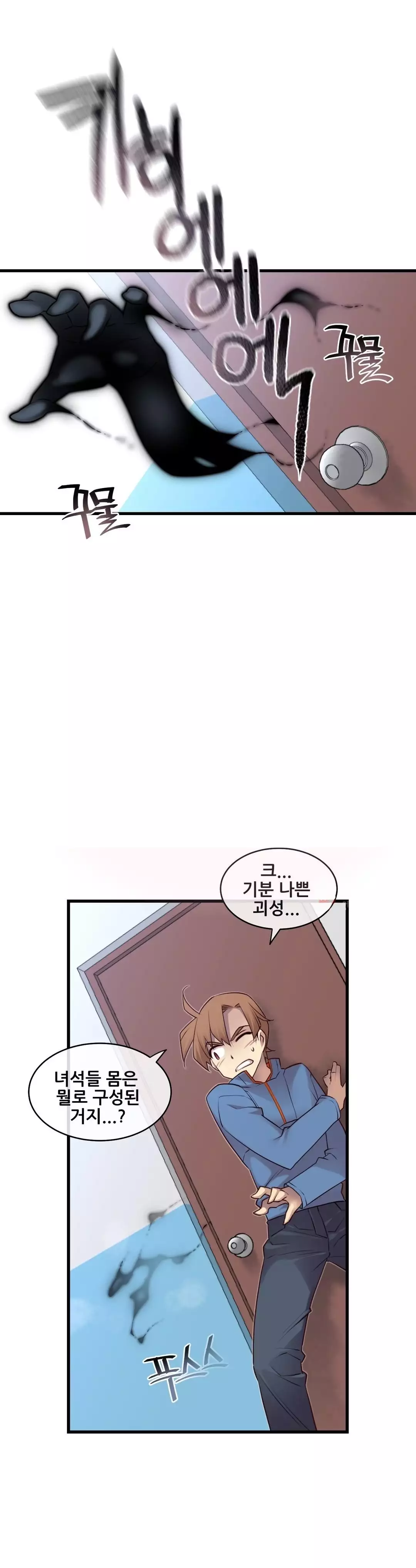 Master in My Dreams Ch.90-118