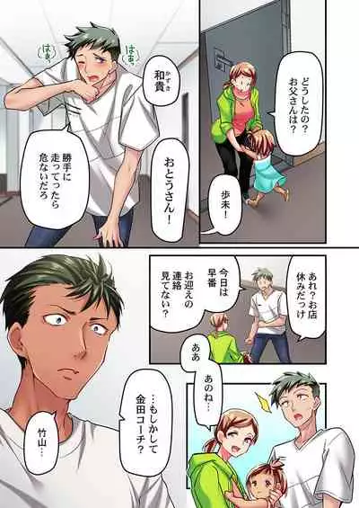 Maihama Yuki no Ikigao wa Bukatsu Komon no Ore shika Shiranai Ch. 15