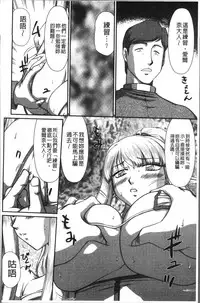 [Taira Hajime] Inraku no Seijo Elvine [Chinese]