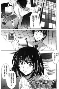 [PONPON] Zettai Junjou X Yokkyuu Shoujo [Chinese]