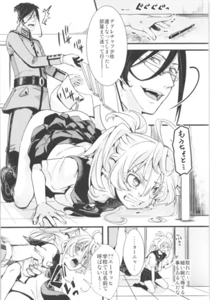 Tanya-chan is summarized 2