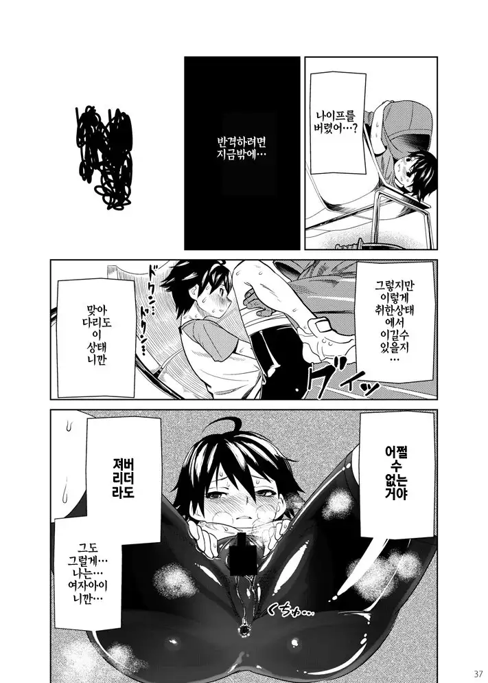 Adeyo no Yume | 요염한 밤의 꿈