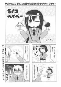 Kill Me DoSuke-Baby