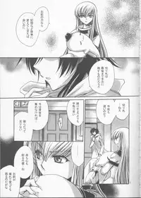 [Nyagos (Yatengetu)] Sajin Enbu (CODE GEASS: Lelouch of the Rebellion)