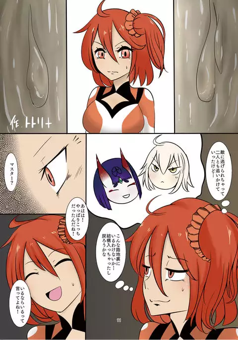 WAM!WAM!! - We fAvor More Wet And Messy