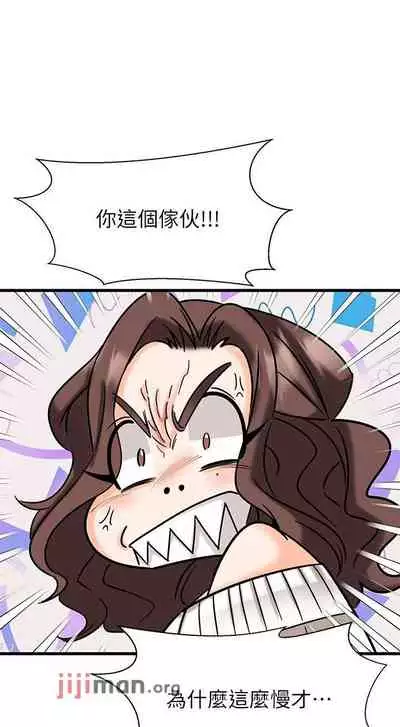 【周五连载】我的好友太超过!（作者：揮羚羊&金鈕扣） 第1~28话