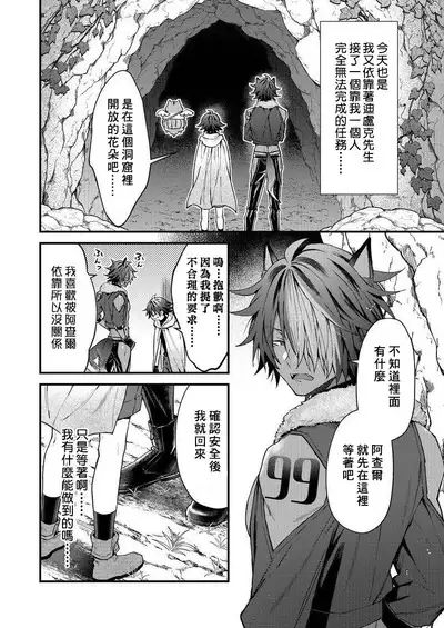 Kemonohito onisan tadaima hatsujochu!? | 兽人小哥正在发情中！？ Ch. 1-4