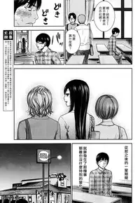 [Shikishiro Konomi] Ayamachi、Hajimemashite Ch. 1-8 [Chinese] [漢化組漢化組xFoxglove]