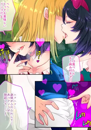 Shirayuki Hime to Mahou no Ringo