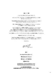 (C92) [Kossorikakuredokoro (Island)] Re:M@STER IDOL F.C (THE iDOLM@STER)