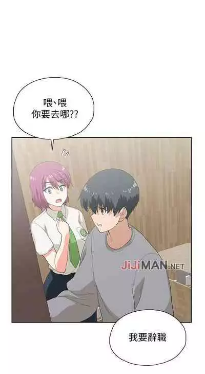 【周四连载】梦幻速食店（作者：motgini&變態啪啪啪） 第1~39话