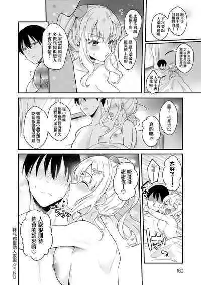 Kanojo Face | 女友的真實樣貌