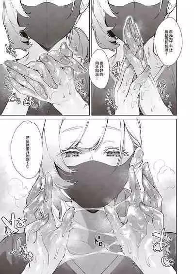 [Hizuki Akira] Yokubou Pandora 29 (COMIC ExE 40) [Chinese] [丧尸汉化] [Digital]