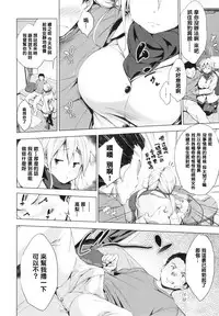 [Shinozuka George] Takanashi Tomoka wa Mada Ugokenai (Yasashii Sekai) [Chinese] [又不想动的铃兰汉化]