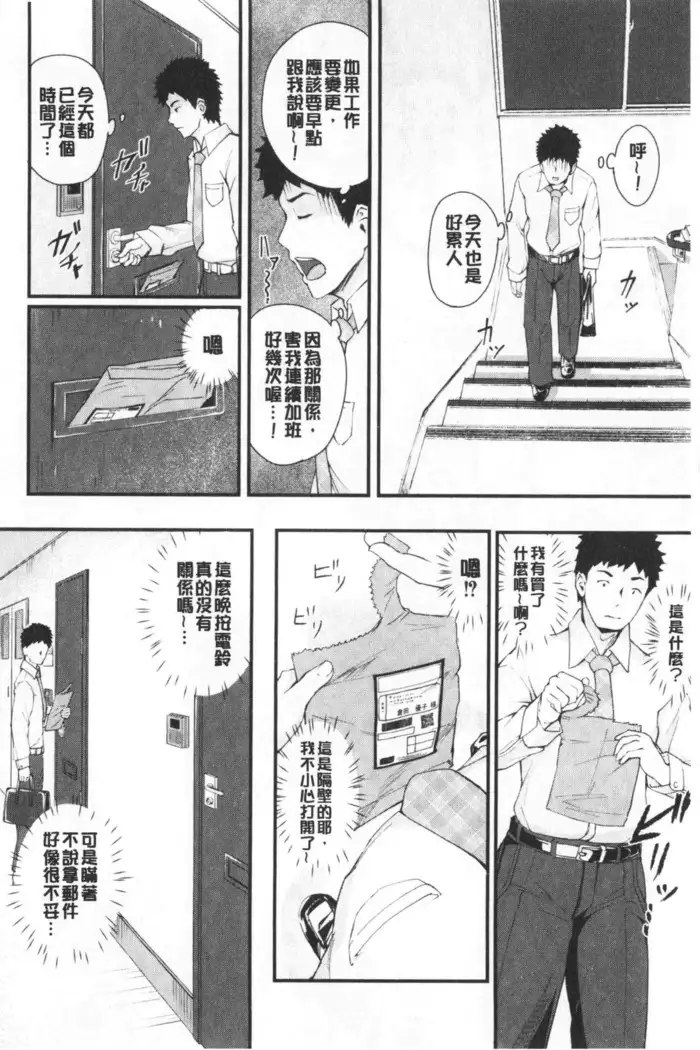Chijo Girlfriend | 痴女女友