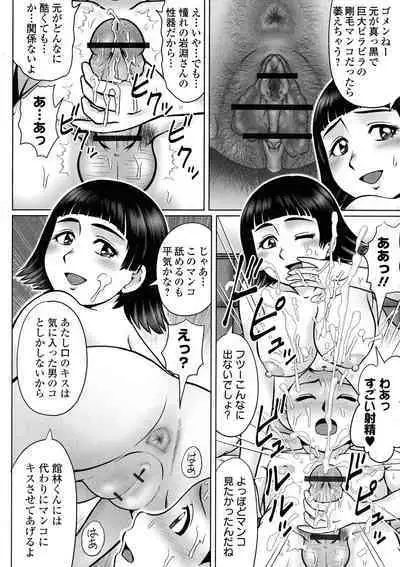 Doutei Z Sedai - Doutei Z Generation