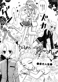 (C52) [Itaba Tatamiten (Itaba Hiroshi)] Gekkan Oniichan Natsugou (Various)