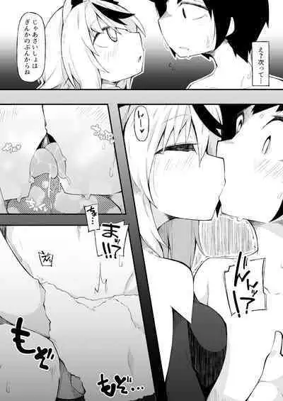 Aki Heya Ecchi no Kiira-chan